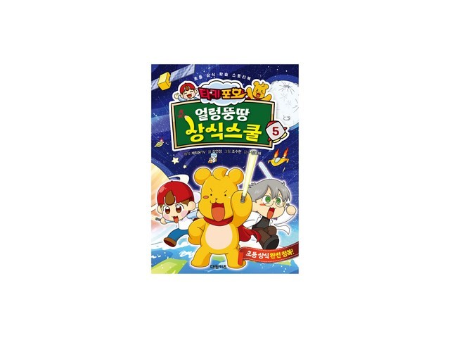 얼렁뚱땅 구매 방법 정보 공유