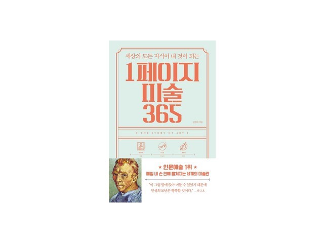 정연심세상을바꾼미술 추천 TOP10 만족스러운 상품 소개