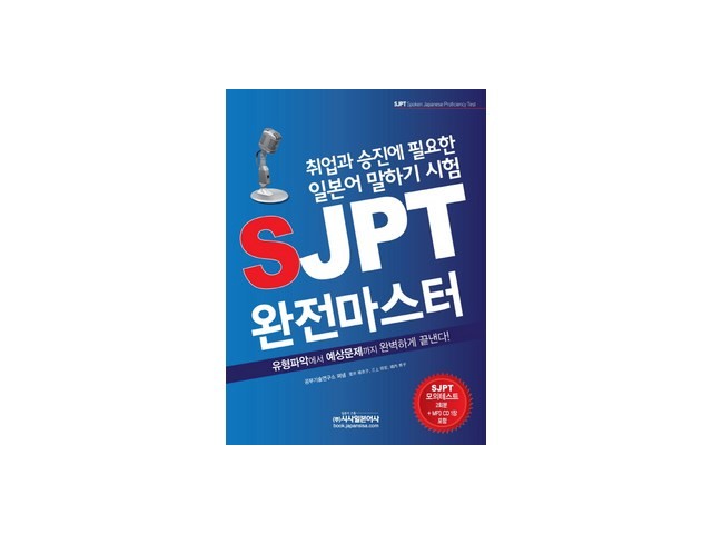 sjpt완전마스터 추천 만족스러운 제품 사용 후기