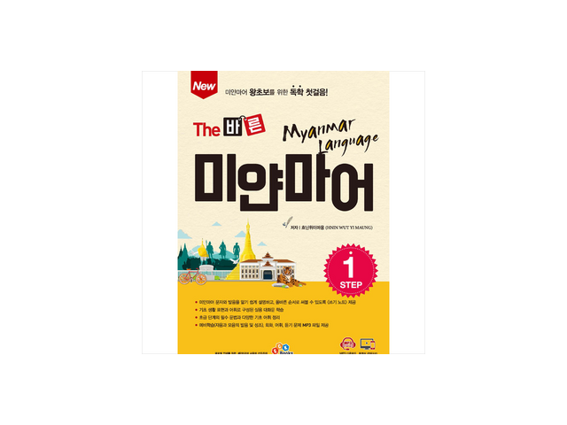 미얀마어성경 추천 TOP10 고객 구매율 1위 제품들