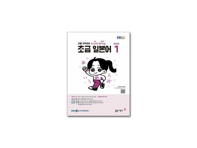 ebs일본어회화초급 가격정보 Best 상품순위 알아보기